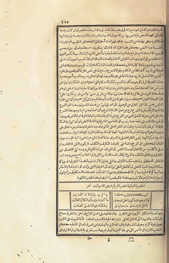 futmak.com - الصفحة 217 - من الجزء الرابع من طبعة بولاق الأولى